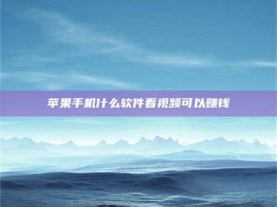 永春5个最好的找兼职家教渠道，拿到成都兼职家教吧！