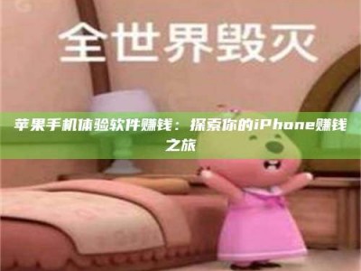 永春'嗑瓜子风波'背后的真相：那些误入'美食陷阱'的试药人...