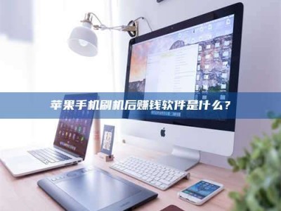 永春5天花光2万！试药骗局下的惊人代价