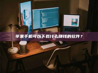永春“试药需要什么条件？轻松了解如何加入药物试验！”