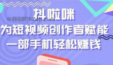 永春抖啦咪是什么平台-一个专注短视频流量变现的平台！ 第1张